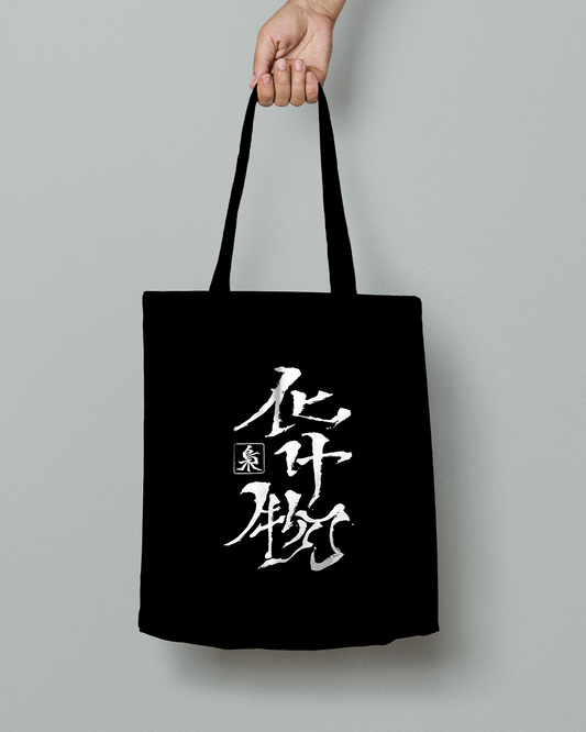 BAKEMONO Totebag - Fukuro Europe Tour 2025